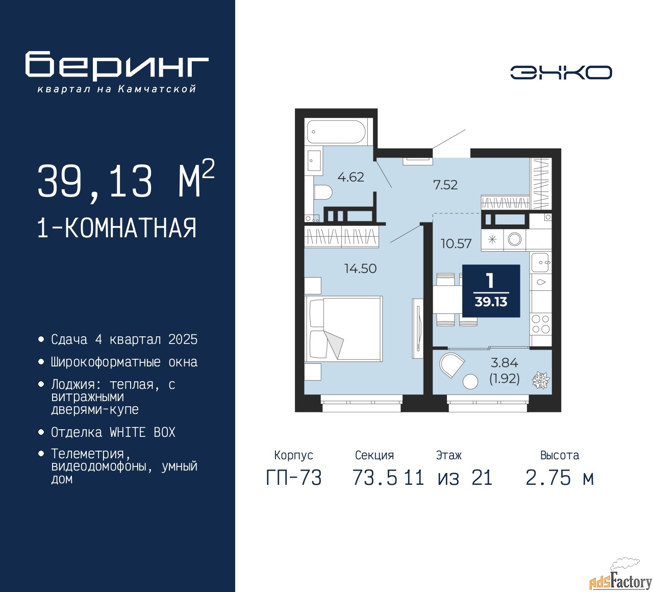 1 - комн.  квартира, 39.13 м², 11/21 эт.