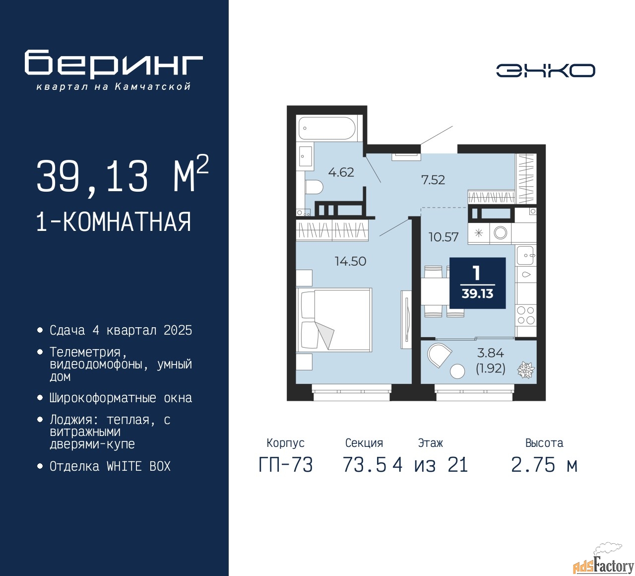 1 - комн.  квартира, 39.13 м², 4/21 эт.