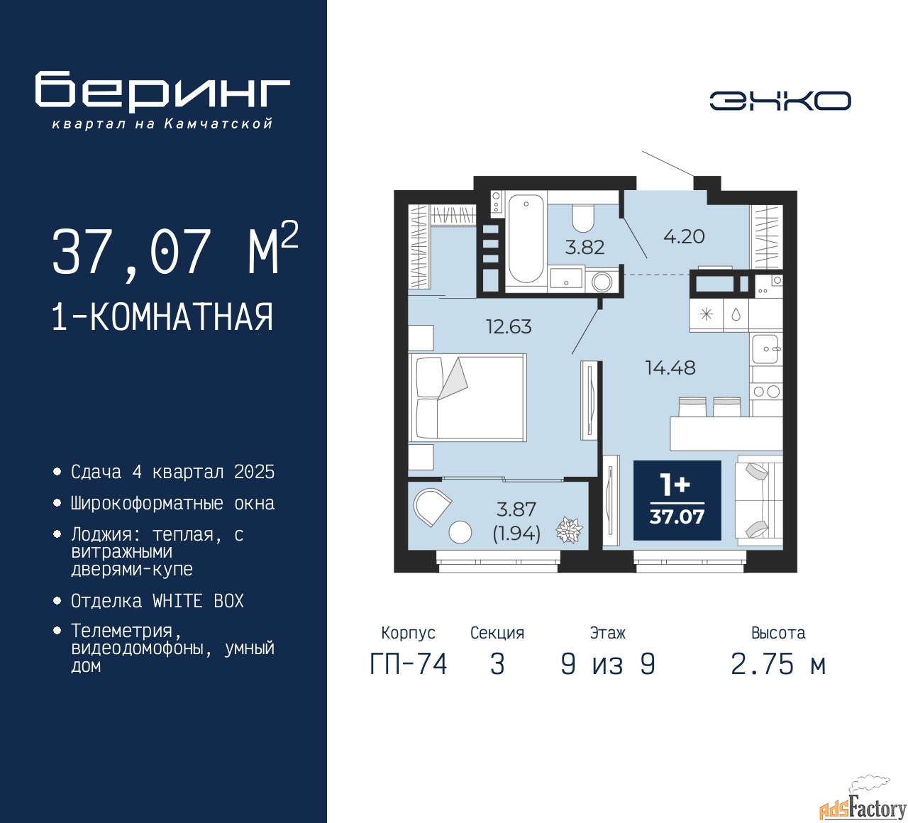 1 - комн.  квартира, 37.07 м², 9/9 эт.