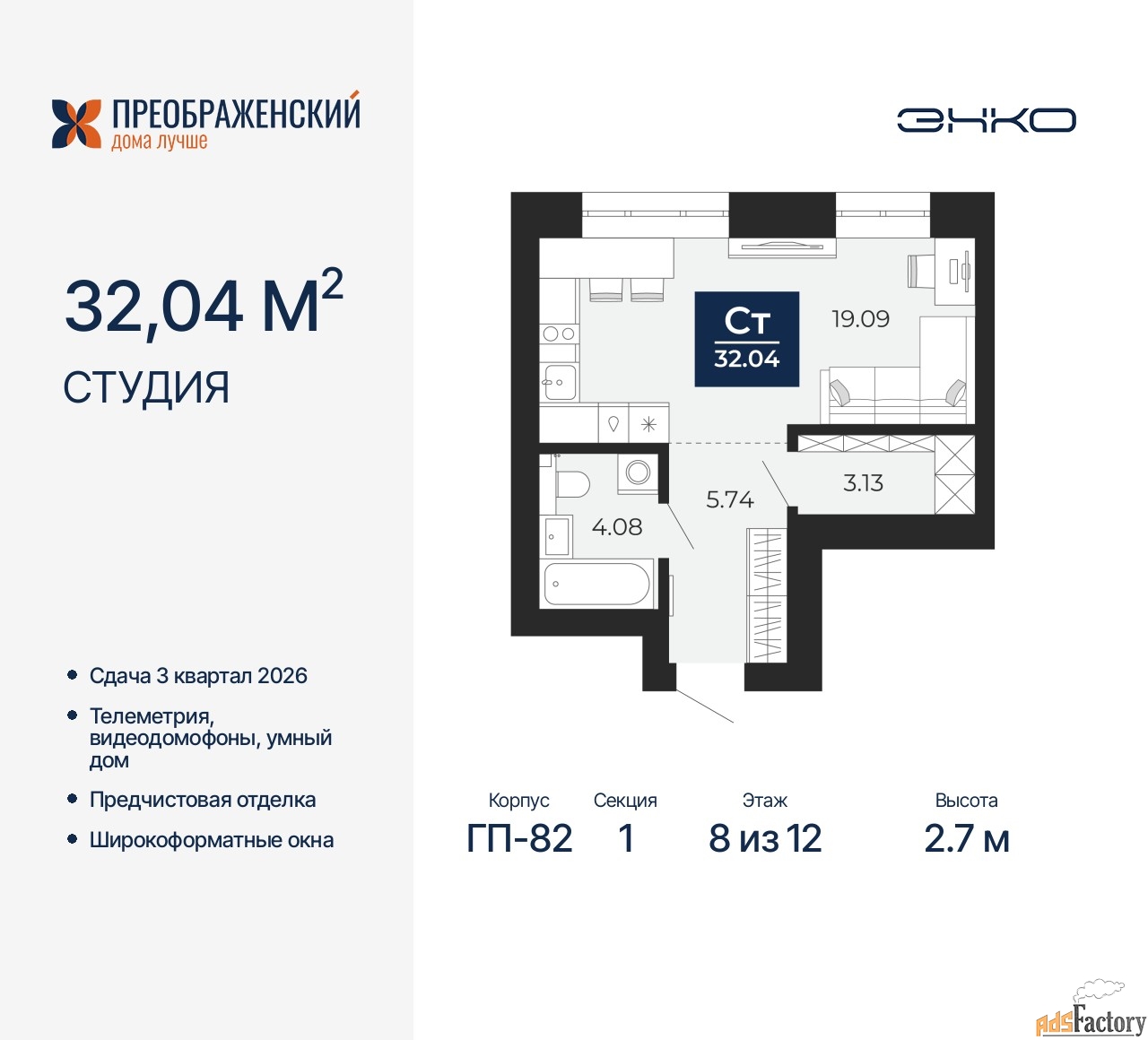 1 - комн.  квартира, 32.04 м², 8/12 эт.