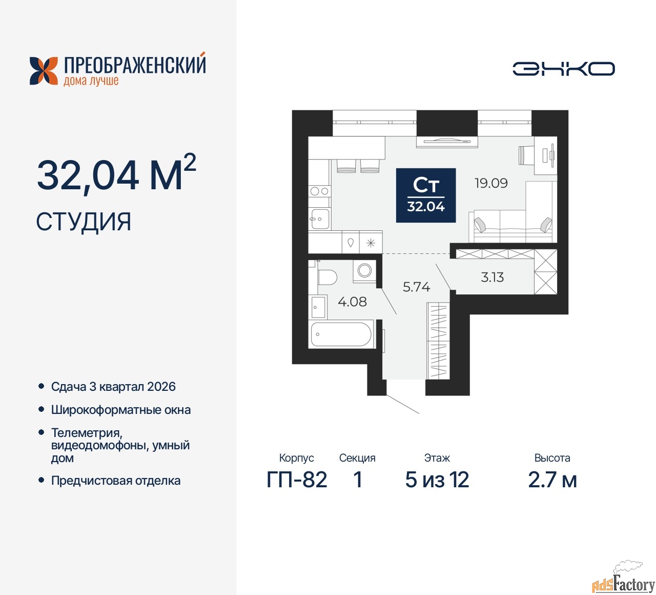 1 - комн.  квартира, 32.04 м², 5/12 эт.