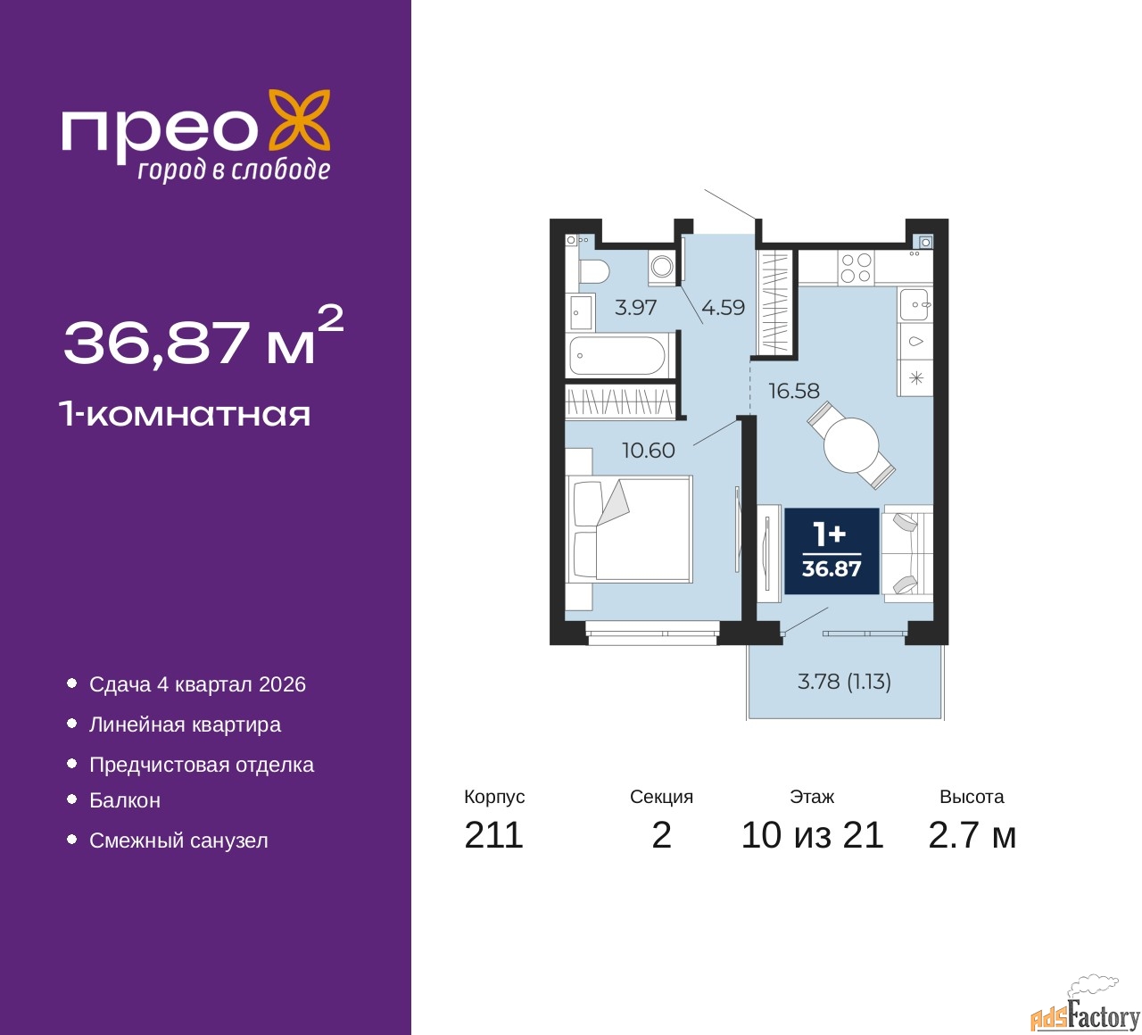 1 - комн.  квартира, 36.87 м², 10/21 эт.