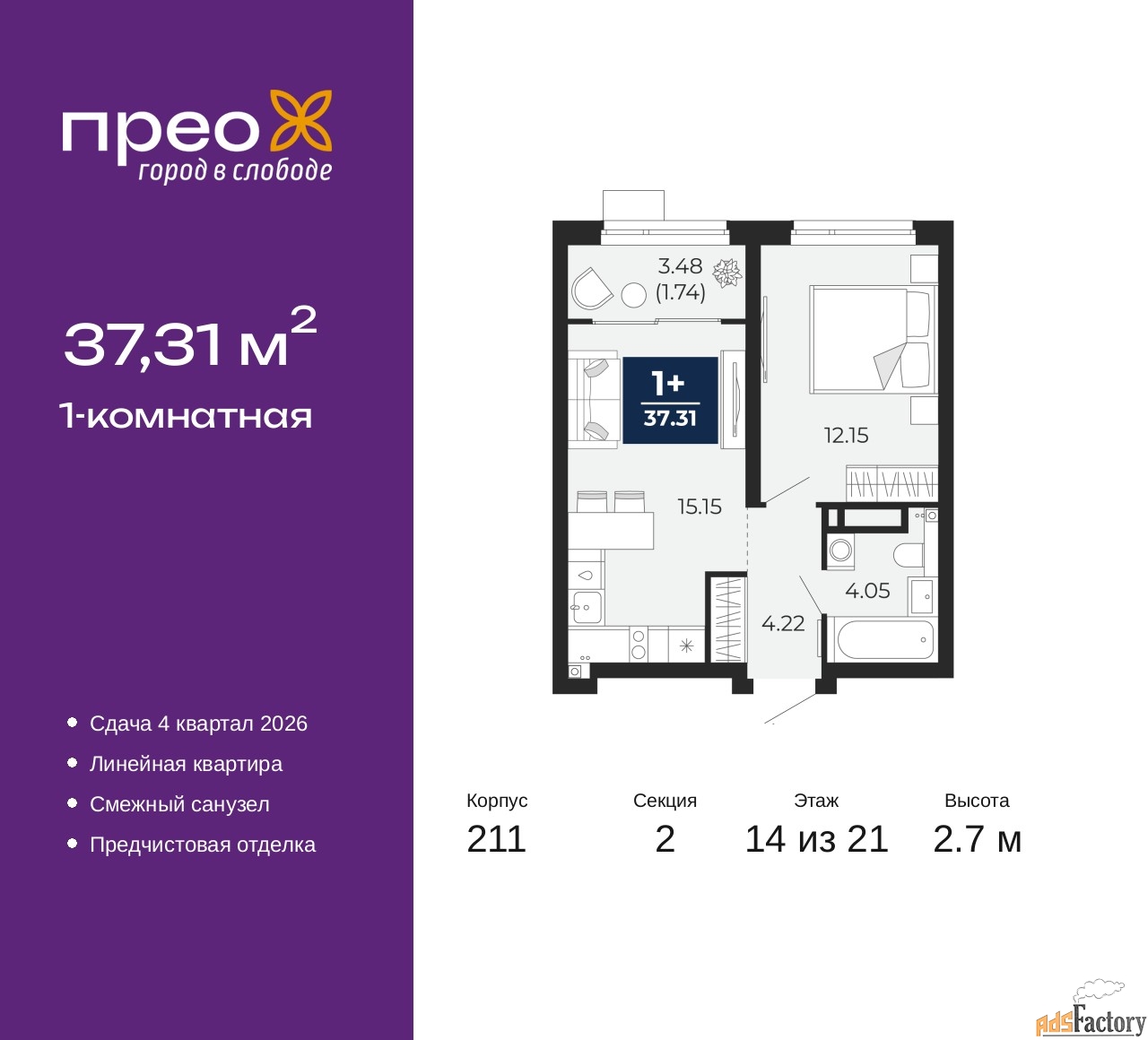 1 - комн.  квартира, 37.31 м², 14/21 эт.