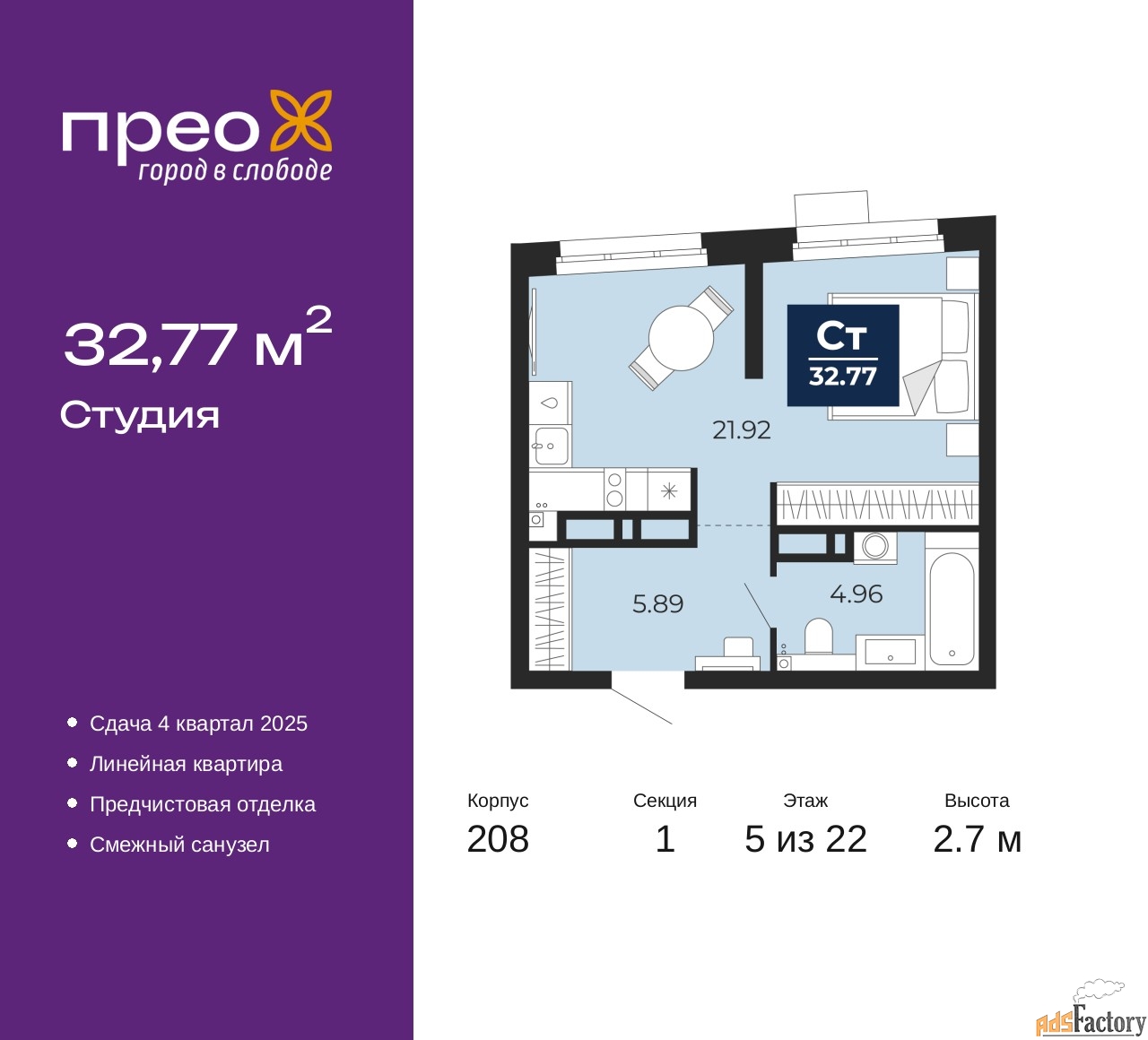 1 - комн.  квартира, 32.77 м², 5/22 эт.