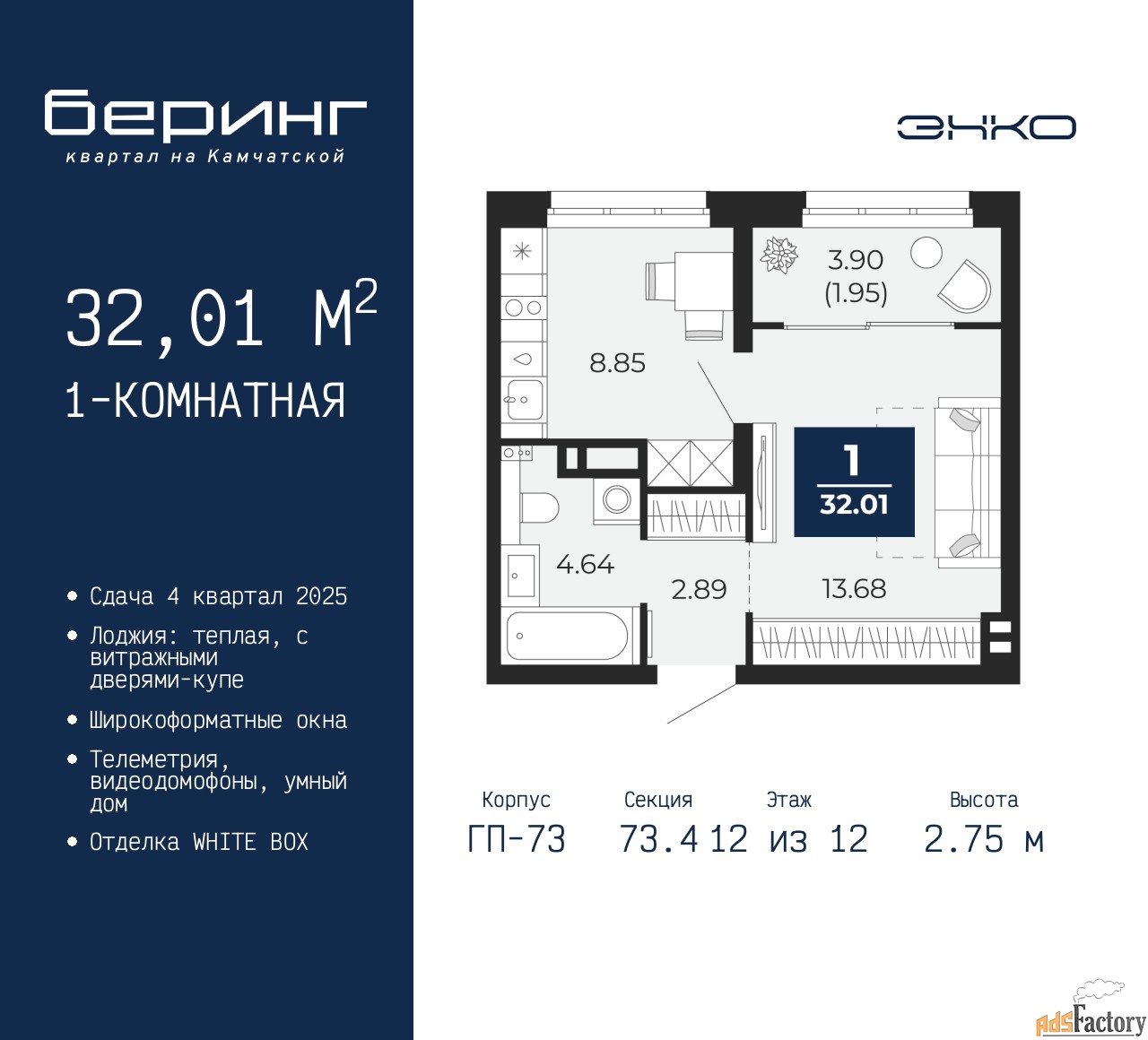 1 - комн.  квартира, 32.01 м², 12/12 эт.