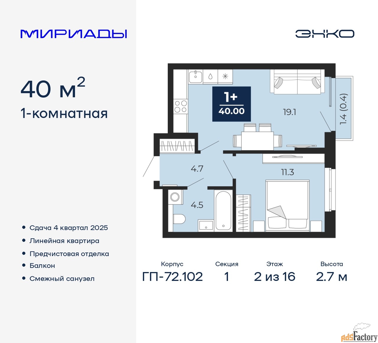 1 - комн.  квартира, 40 м², 2/16 эт.