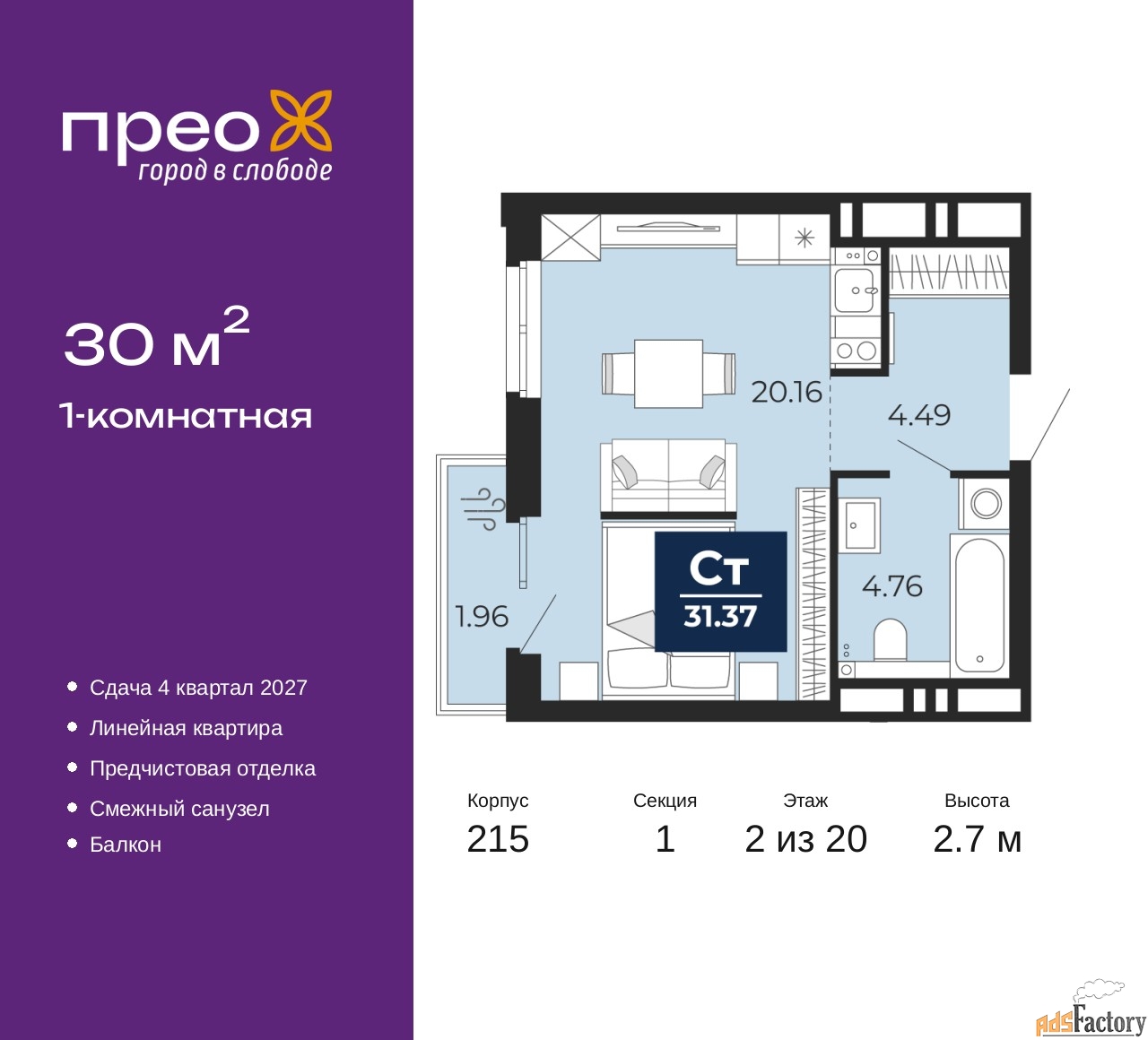 1 - комн.  квартира, 30 м², 2/20 эт.