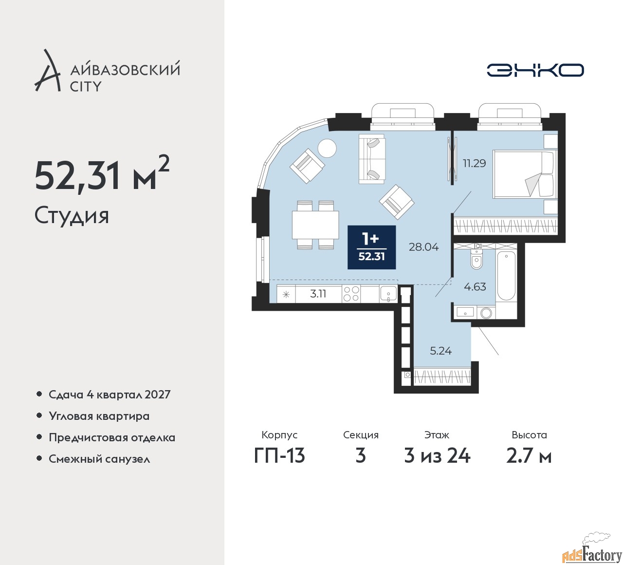 2 - комн. квартира, 52.31 м², 3/24 эт.
