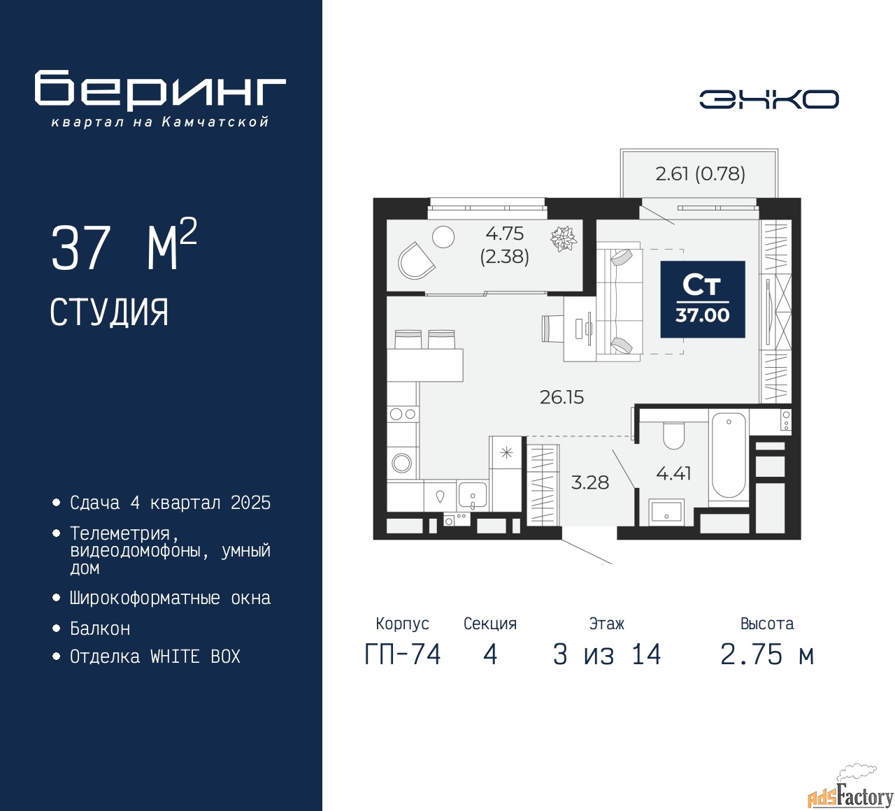 1 - комн. квартира, 37 м², 3/14 эт.