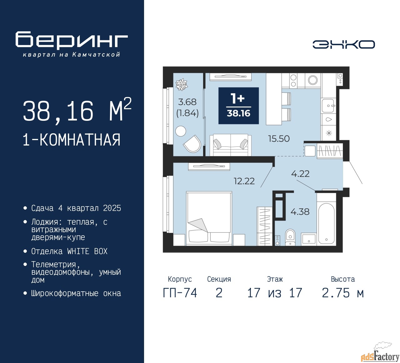 1 - комн. квартира, 38.16 м², 17/17 эт.
