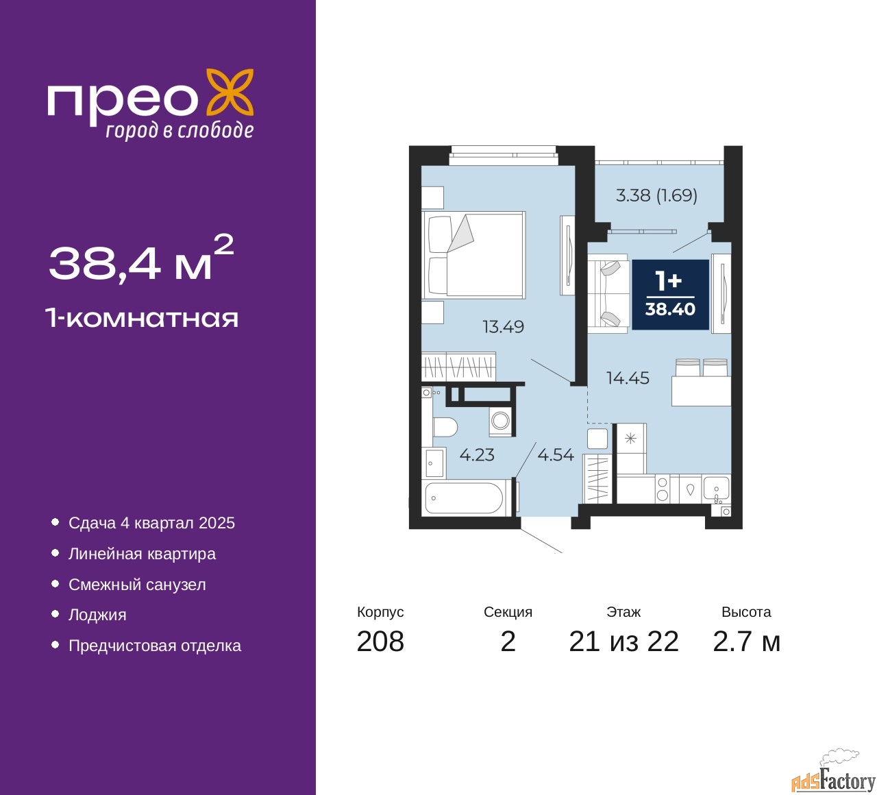 1 - комн. квартира, 38.4 м², 21/22 эт.