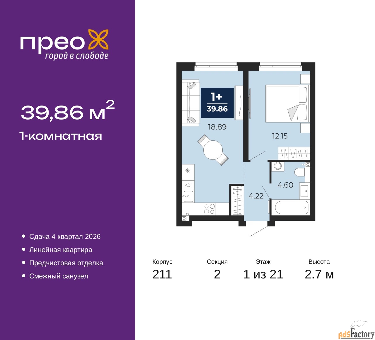 1 - комн. квартира, 39.86 м², 1/21 эт.