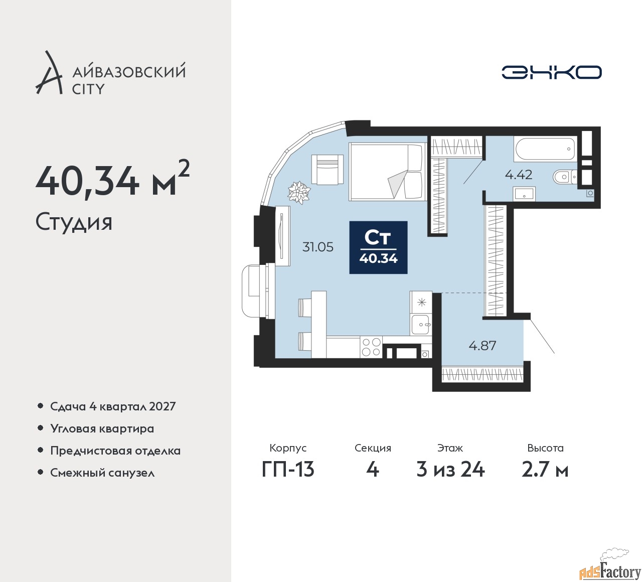 1 - комн. квартира, 40.34 м², 3/24 эт.