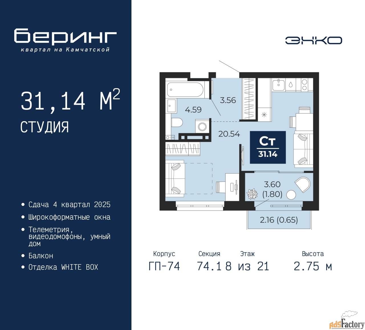 1 - комн. квартира, 31.14 м², 8/21 эт.
