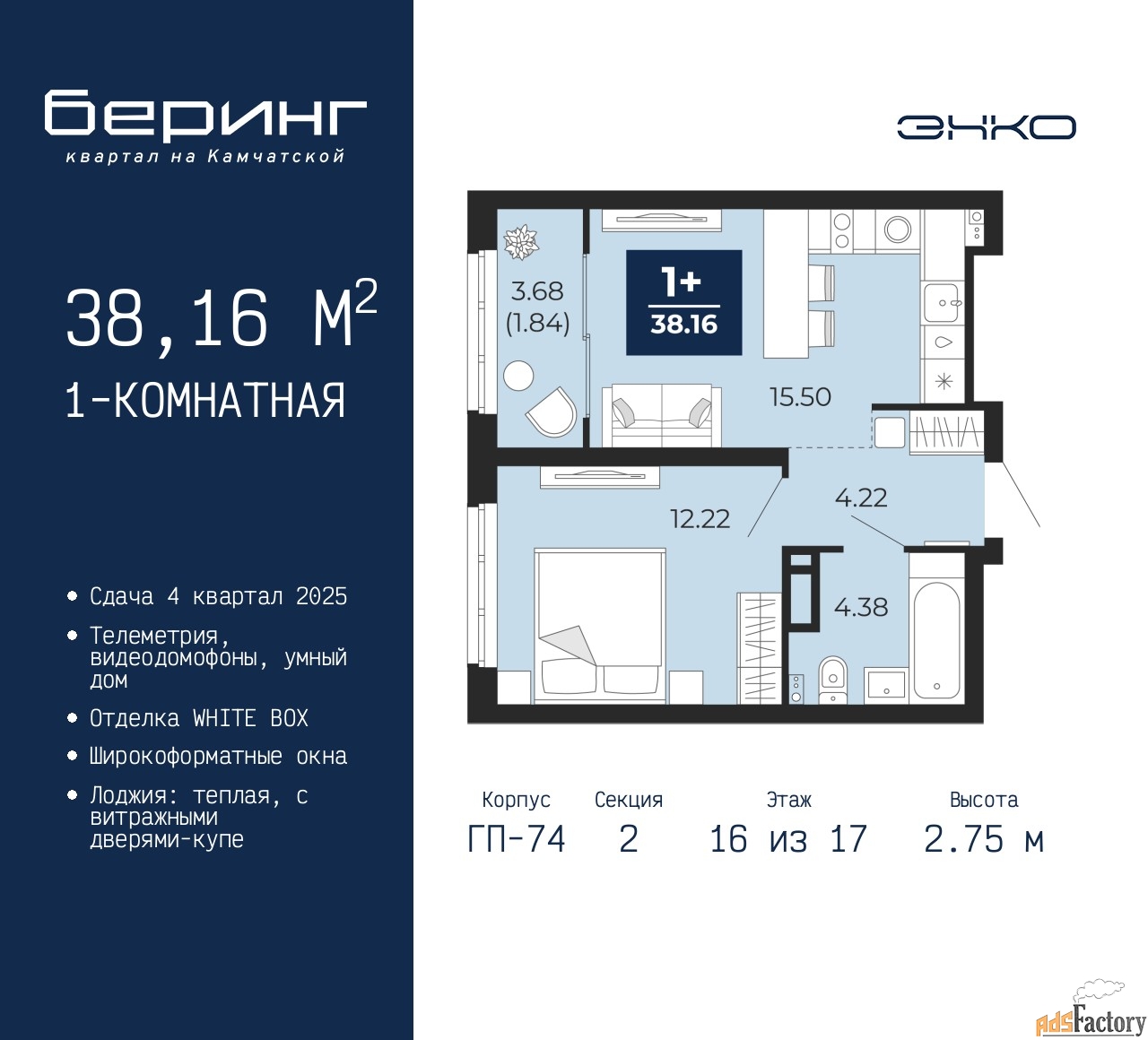 1 - комн. квартира, 38.16 м², 16/17 эт.