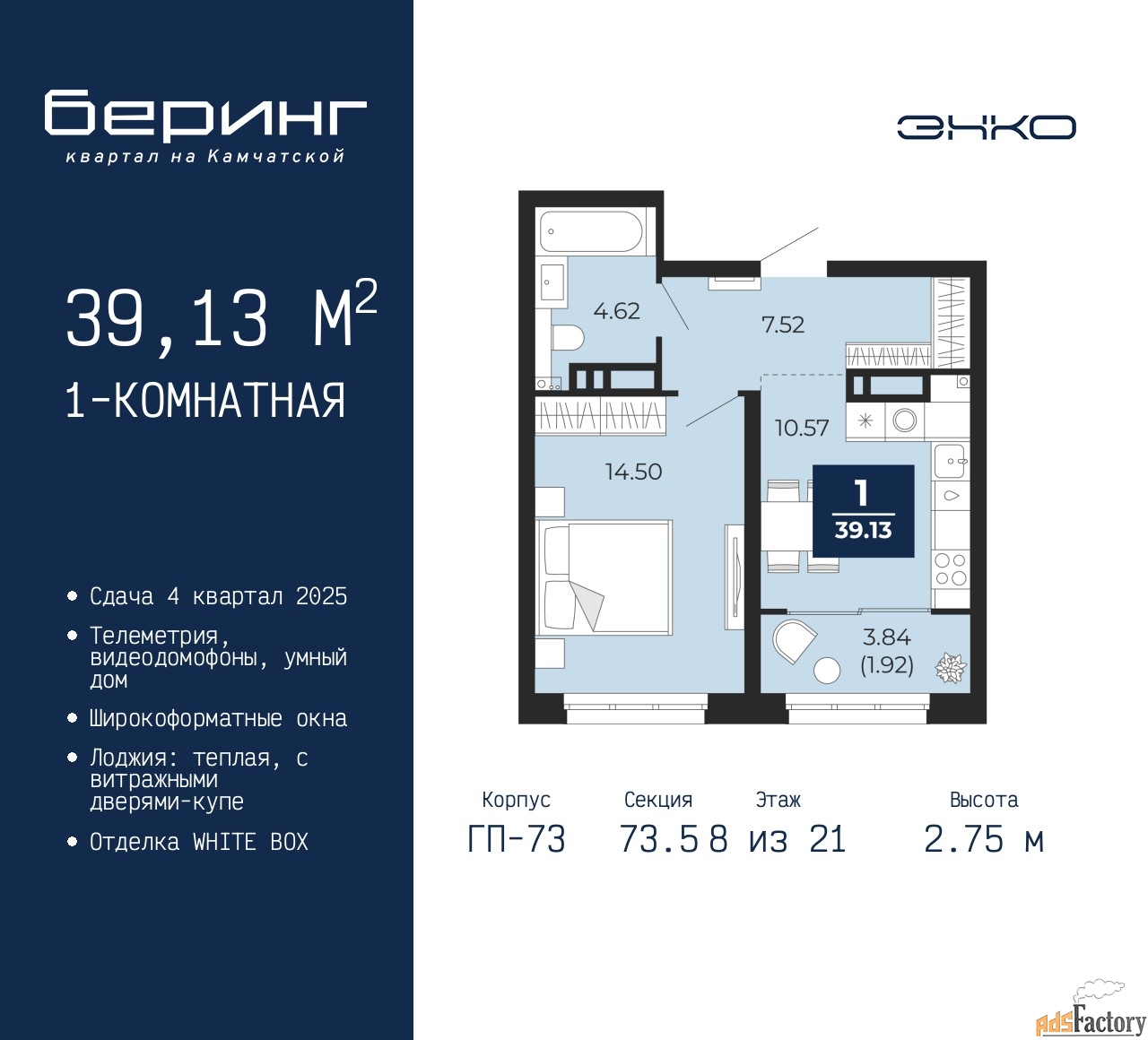 1 - комн. квартира, 39.13 м², 8/21 эт.