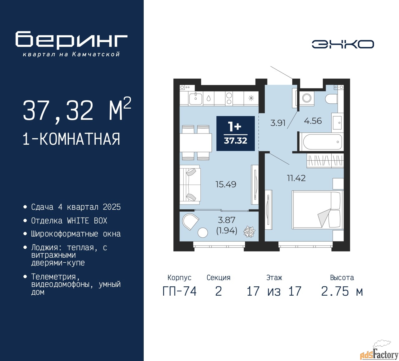 1 - комн. квартира, 37.32 м², 17/17 эт.