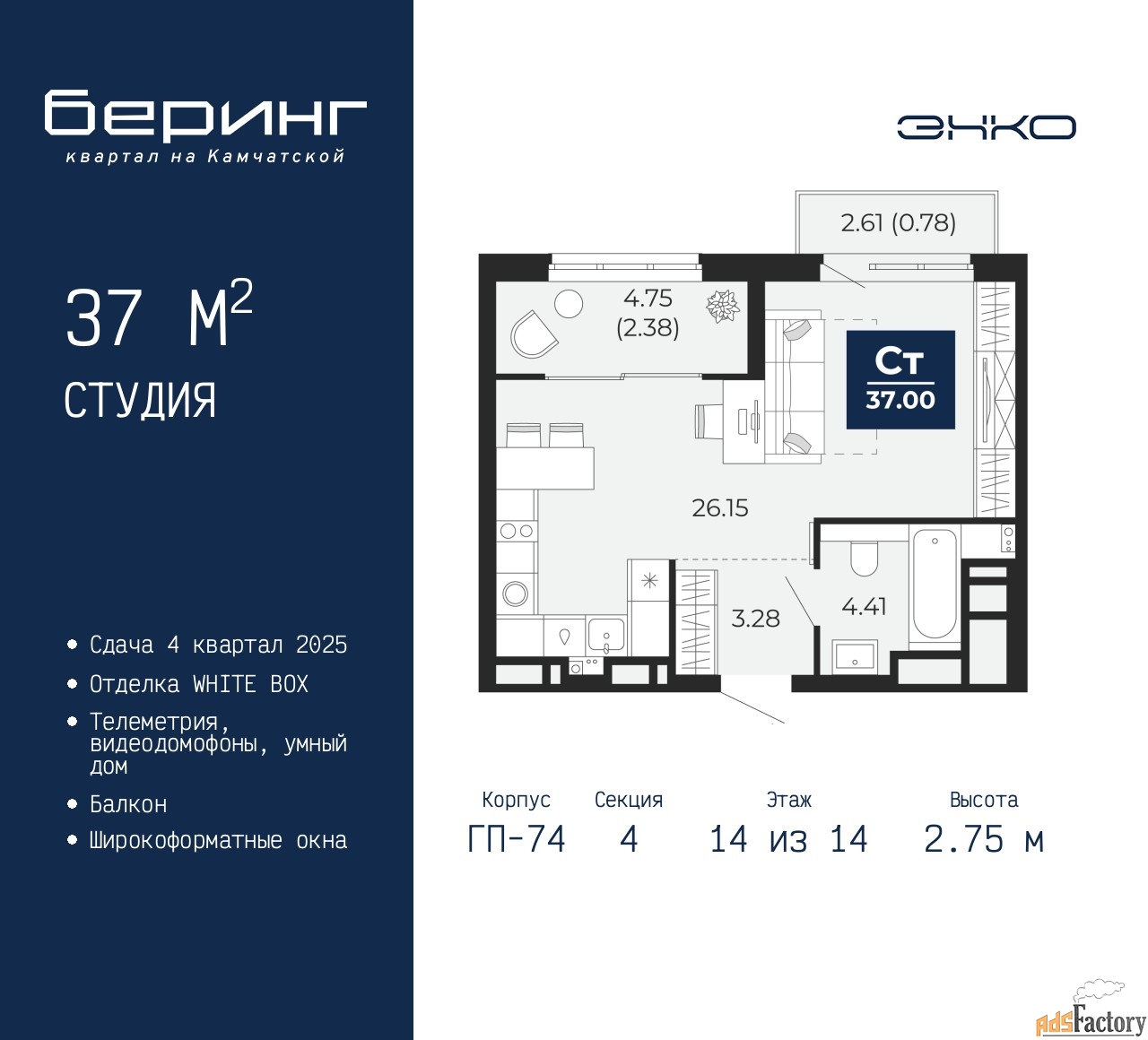 1 - комн. квартира, 37 м², 14/14 эт.
