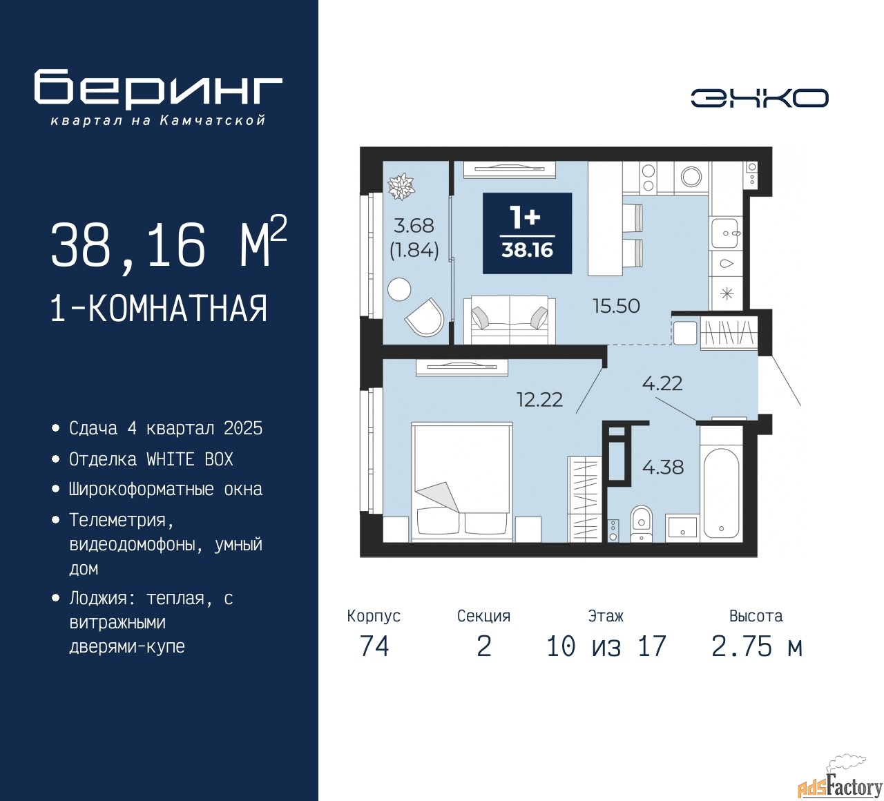 1 - комн. квартира, 38.16 м², 10/17 эт.