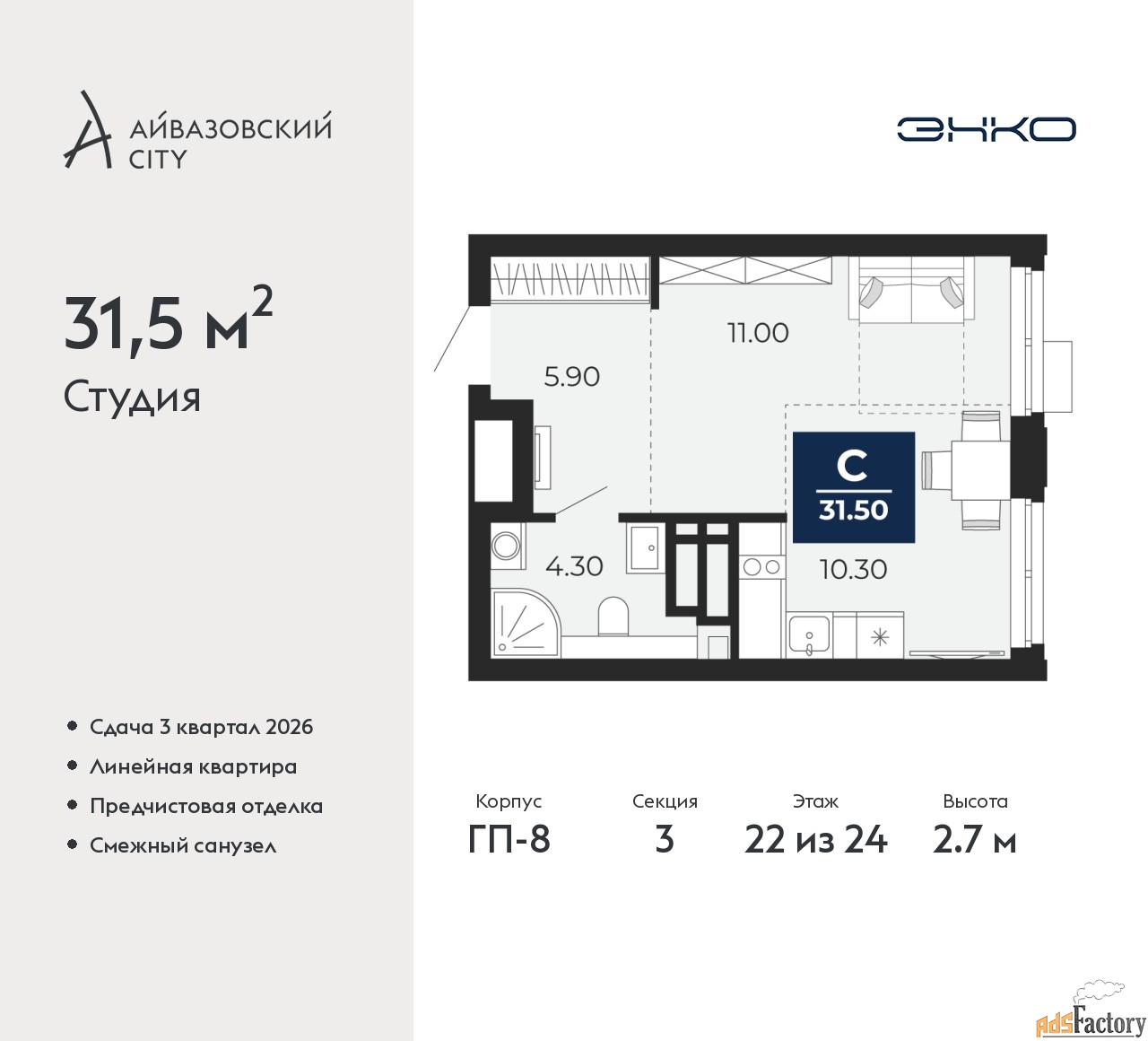 1 - комн. квартира, 31.5 м², 22/24 эт.