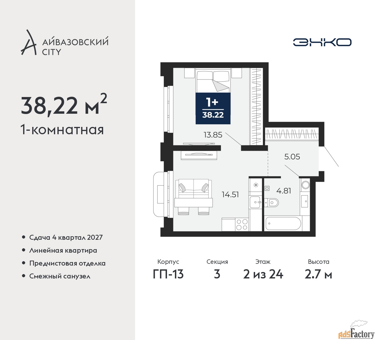 1 - комн. квартира, 38.22 м², 2/24 эт.