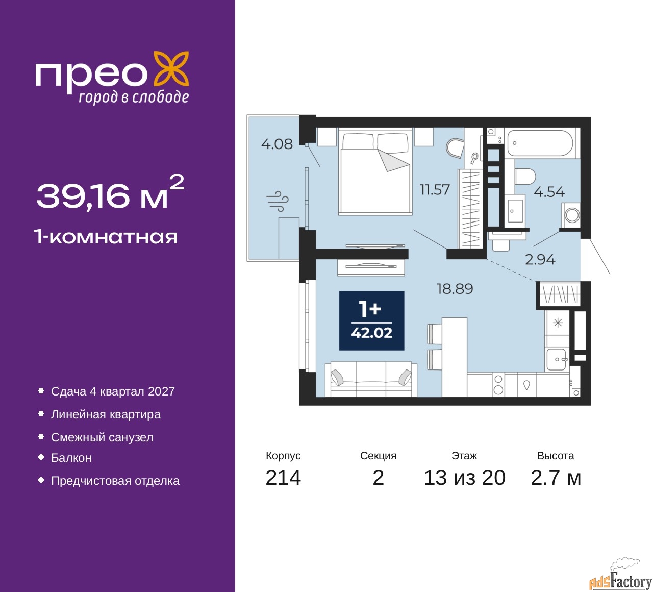 1 - комн. квартира, 39.16 м², 13/20 эт.