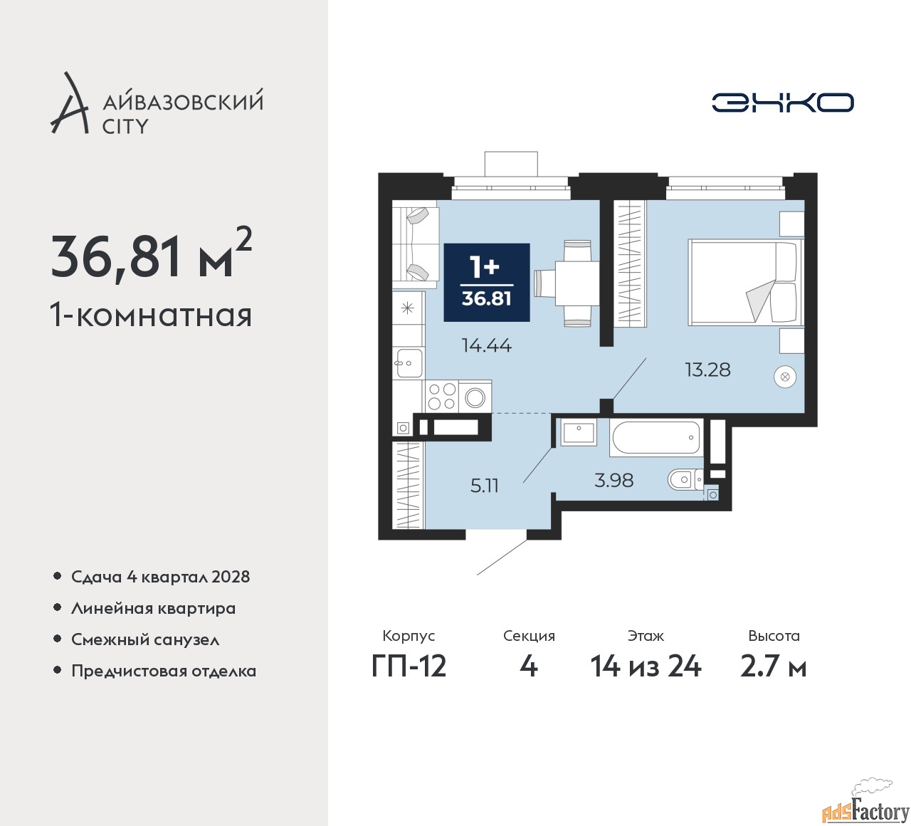 1 - комн. квартира, 36.81 м², 14/24 эт.