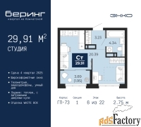1 - комн.  квартира, 29.91 м², 6/22 эт.