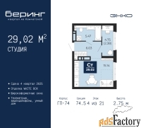 1 - комн.  квартира, 29.02 м², 4/21 эт.