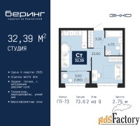 1 - комн.  квартира, 32.39 м², 2/9 эт.