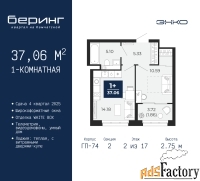 1 - комн.  квартира, 37.06 м², 2/17 эт.