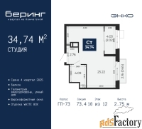 1 - комн.  квартира, 34.74 м², 10/12 эт.