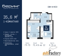 1 - комн.  квартира, 35.6 м², 9/12 эт.