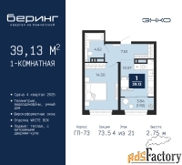 1 - комн.  квартира, 39.13 м², 4/21 эт.