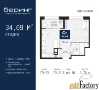 1 - комн.  квартира, 34.09 м², 16/16 эт.