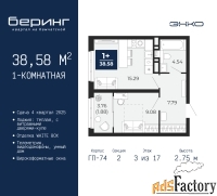 1 - комн.  квартира, 38.58 м², 3/17 эт.