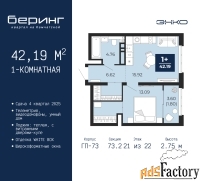 1 - комн.  квартира, 42.19 м², 21/22 эт.