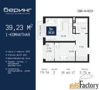 1 - комн.  квартира, 39.23 м², 10/17 эт.