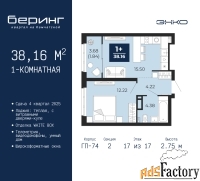 1 - комн.  квартира, 38.16 м², 17/17 эт.