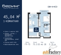 1 - комн.  квартира, 45.04 м², 15/16 эт.