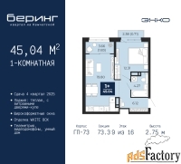 1 - комн.  квартира, 45.04 м², 9/16 эт.