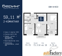 2 - комн.  квартира, 59.11 м², 10/16 эт.