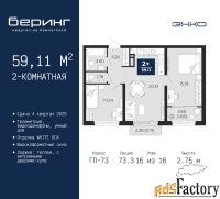 2 - комн.  квартира, 59.11 м², 16/16 эт.