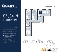 3 - комн.  квартира, 87.64 м², 4/21 эт.