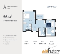 1 - комн.  квартира, 56 м², 18/18 эт.