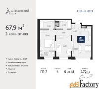 2 - комн.  квартира, 67.9 м², 5/18 эт.