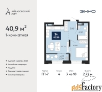 1 - комн.  квартира, 40.9 м², 3/18 эт.