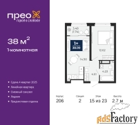 1 - комн.  квартира, 38 м², 15/23 эт.
