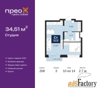 1 - комн.  квартира, 34.51 м², 10/14 эт.