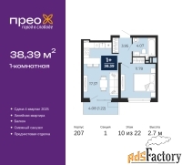 1 - комн.  квартира, 38.39 м², 10/22 эт.